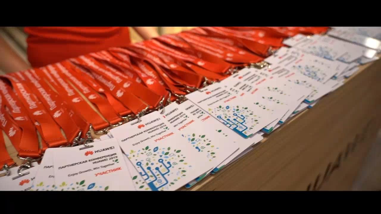 Партнерская конференция